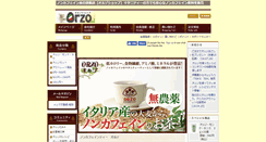 Desktop Screenshot of orzojp.biz