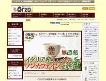 Tablet Screenshot of orzojp.biz